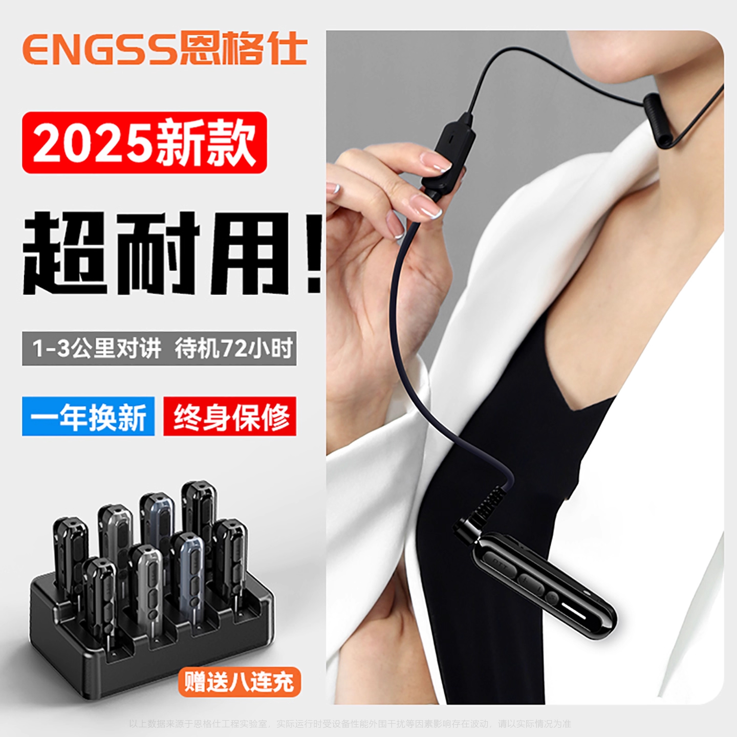 【2025新款对讲机】【赠8连充】