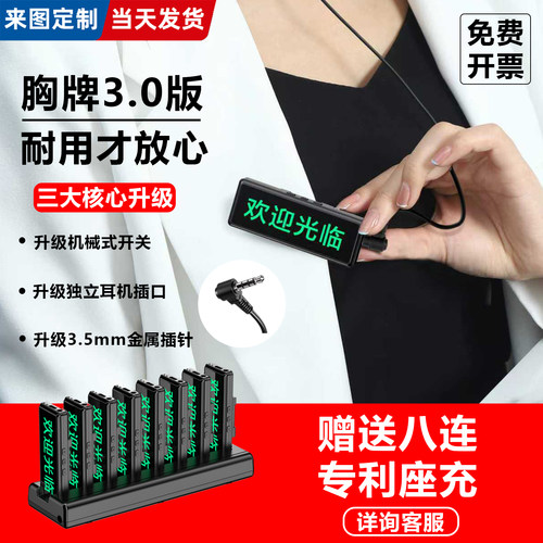 胸牌对讲机鼻祖免费定制