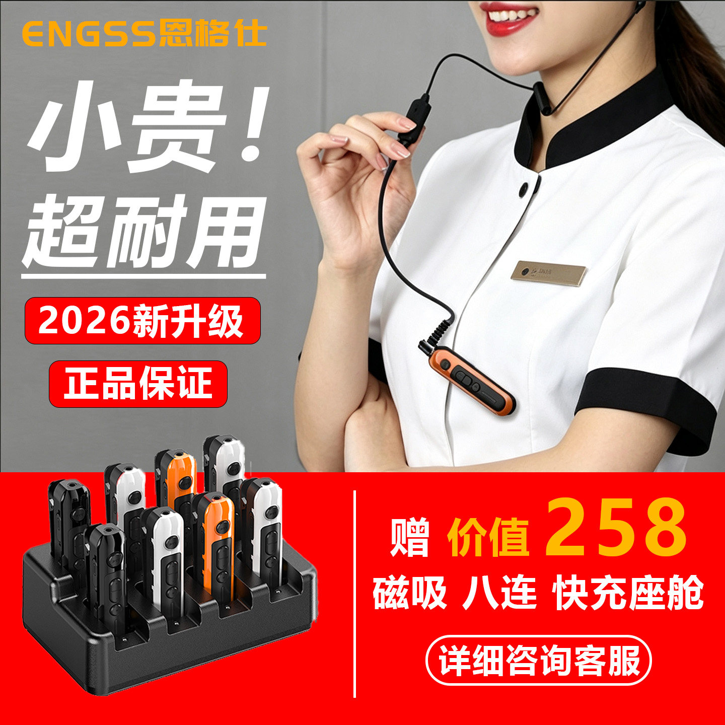 2025新款领夹式小型迷你定制理发店美容院饭店酒店餐饮专用对讲机