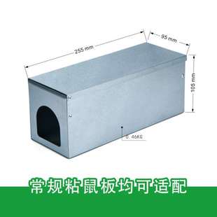 长方形家用捉大老鼠胶盒捕鼠 厂家3004小型粘鼠板防尘罩