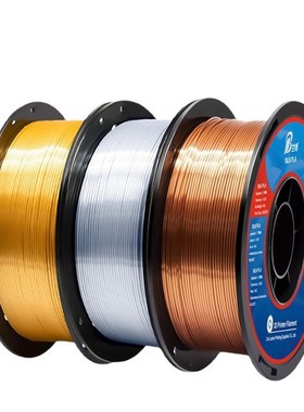 PLA丝绸耗材黑灰色 3D打印机耗材 1.75mm 1KOG 3D打印丝绸高光耗