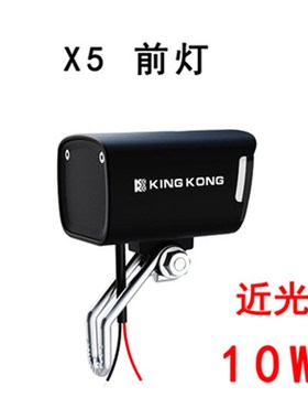 改装36Vc48V60v72V电动车车灯电动滑板远近光互换前照灯防水增配