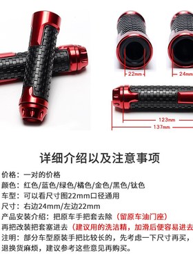 适用SYM三阳GPj125 JET SL SR150改装新长款手把胶套堵头油门握把