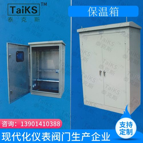 钢制仪表保f温箱  不锈钢仪表保护箱  仪表保温箱