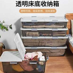 床底收纳盒收纳箱塑料大号家居衣物整理家用床下储物箱加厚学生热