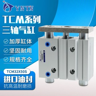 60s 加厚缸体导杆TCM32X50S 70s三轴气 三轴三杆带导杆 TCM系列d