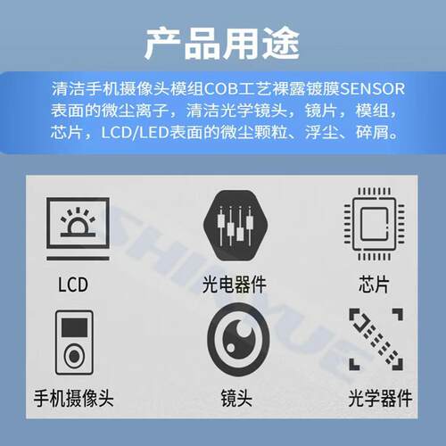 ESD粘尘胶棒SY-101-G清洁相机镜头表面灰尘不残胶高粘度擦试胶棒