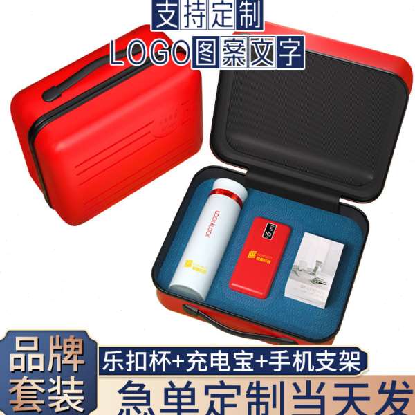 公司开业周年庆年会活动送员工客户商务礼品行李箱套装伴手礼印制