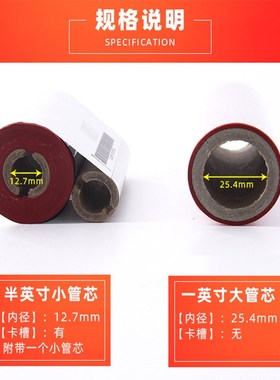 同友彩色碳带e 标签打印机 红色蓝色 110mm*300m 混合基碳带