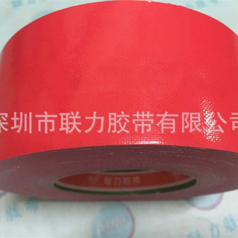 包邮高粘度8CM宽.长50米布基胶带/地毯胶带/地毡胶带X/红色布基胶
