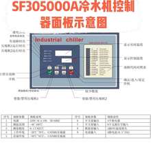 邦普SF305000A 冷水冻水机 控制器 电脑板 电路主板 显示屏配件