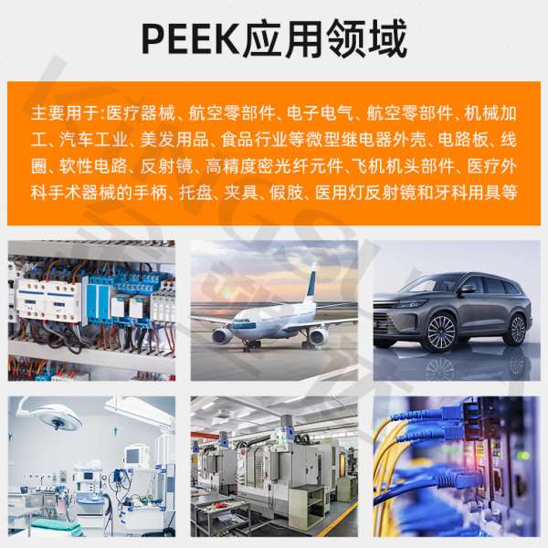 PEEK+ptfe 铁氟龙PTFE碳纤强级 耐磨耐温耐化学聚醚醚酮塑料