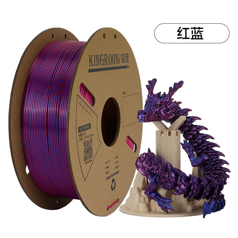 PLA丝绸双色3D打印耗材 1.75丝绸双色3d打印材料PLVA线材3d耗材