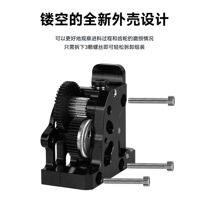 3D打印机配件 全金属高品质HGX-LITE-extruder减速硬Y化钢齿挤出