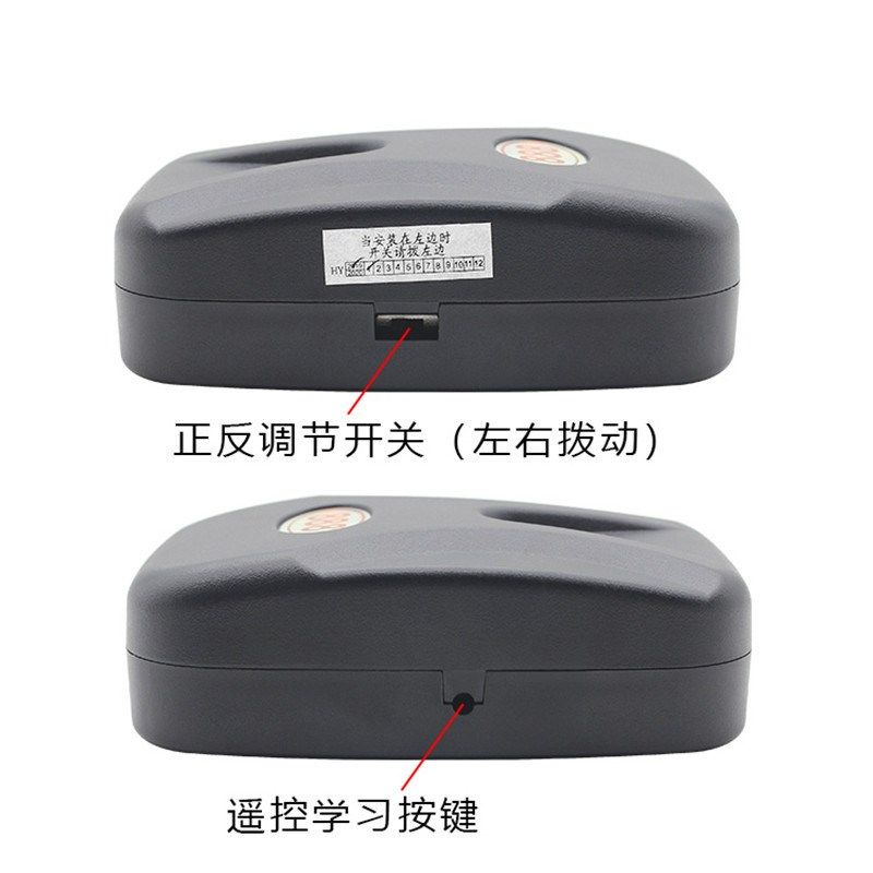 外挂管状电机车h库卷帘门无线遥控器开关数码电动卷闸门接收控制