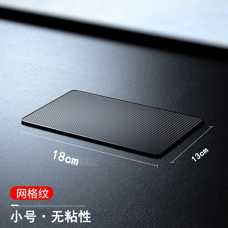 车载防滑垫车用汽车摆件置物垫中控台硅胶粘贴垫R车内仪表台手西,汽车用品/电子/清洗/改装,防滑垫/防护垫,淘宝优惠券,粉丝福利购,淘宝优惠卷