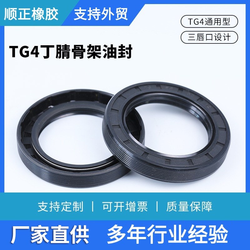 外径370-400丁腈TC/TG4骨架D油封耐高温耐磨损耐油耐水橡胶密封圈