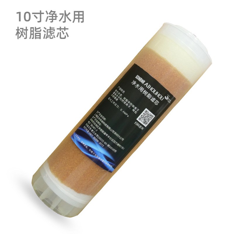 10寸复合阻垢树脂KDF除重金属滤E芯通用净水器前置过滤净水器滤芯