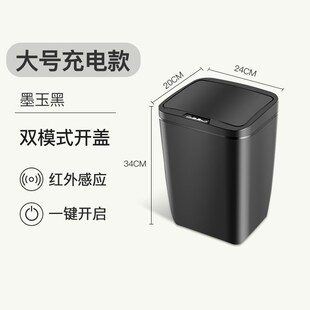 创意大号充电款 智能感应垃圾桶家用客厅厨房电动收纳脚踢W打标LOG