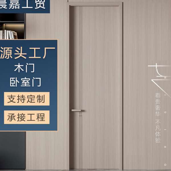 新款实木复合木门酒店公寓民宿免漆卧室门轻奢公室门隔音工程门