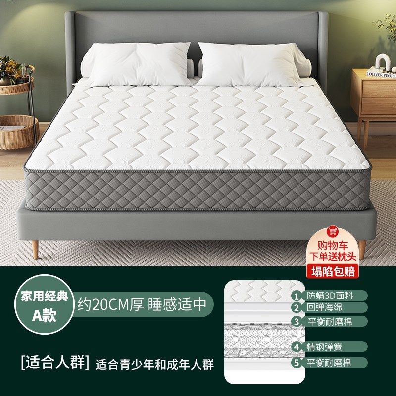 绽美娅席梦思床垫硬垫20cmw厚家用软垫1.8米双人椰棕乳胶弹簧床垫