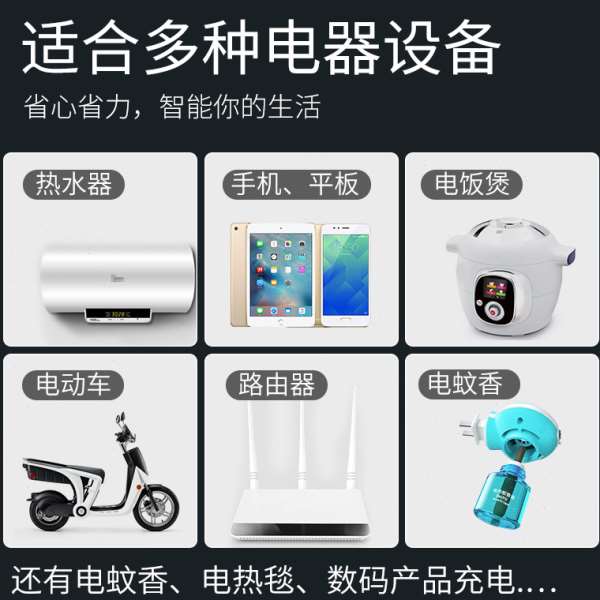 定时插座智能定时器开关安全防过充倒计时关电动车手机充电保护器