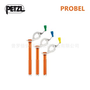 PETZaL攀索LASER SPEED LIGHT冰锥G052AA00手柄一体轻量化设计