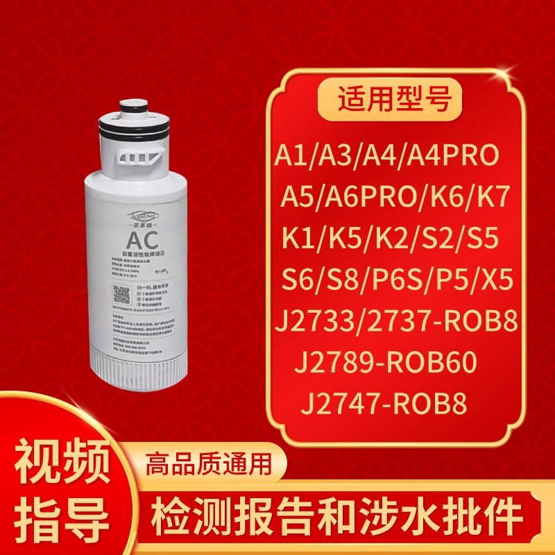 通用净水器滤芯A4PRO/A6/S6/A1/A3/J2606/K1/S2/K2/K7 US.复合PP