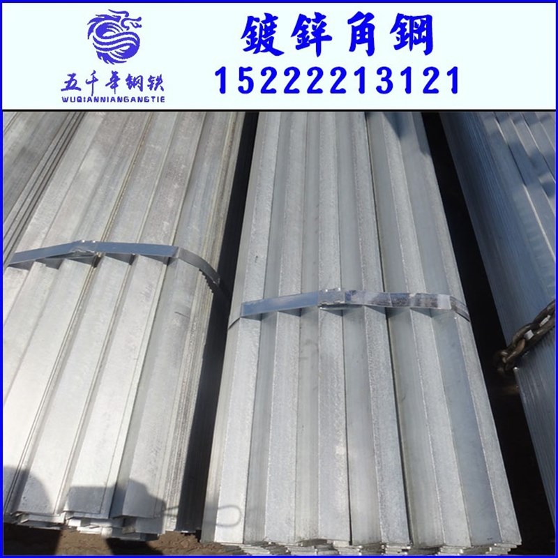 定制冷镀锌角钢 镀锌带角钢s 定尺长度 45*45*2.0 非标尺寸订开