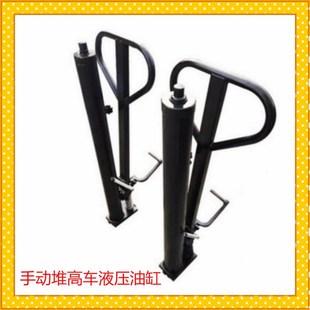 升降搬运车 1吨2吨3吨升高车配U件 泰兴手动液压堆高车油泵 油缸
