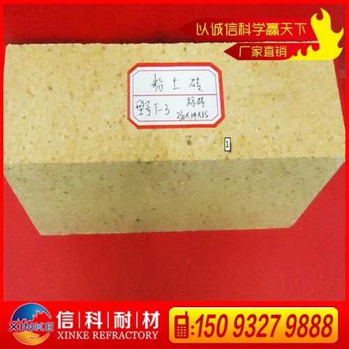 轻质粘土保温砖 耐火砖F厂家供应粘土耐火材料