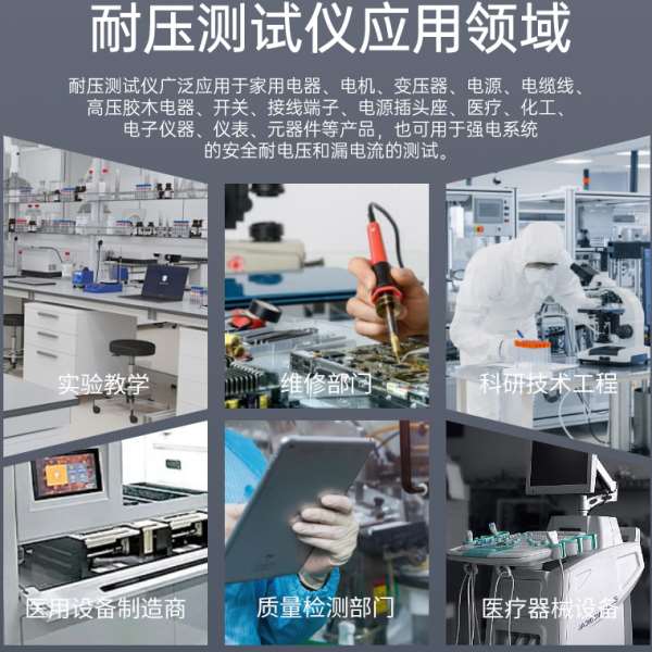 HEMUELE禾木耐压测试仪KW2673C测量试品耐电压强度仪器漏电流测试