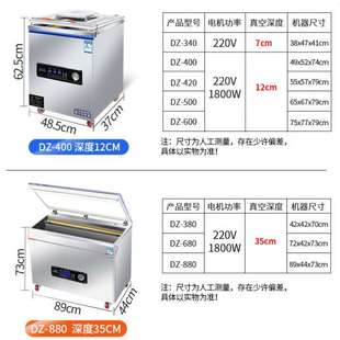 600真空包装 多顺DZ 机商用大型干湿封口机全自动打包机密封塑封机