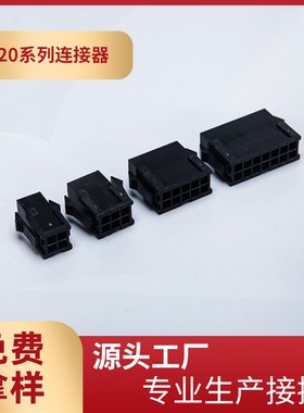 厂家供应MX3.0母壳双排连接器3.0mm间距43020-2x2R小55.58接插件