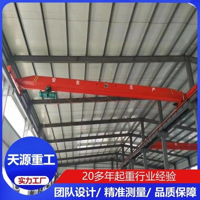 单梁天车航吊车间悬挂5t10吨20吨单梁起重行车电动单Y梁桥式起重