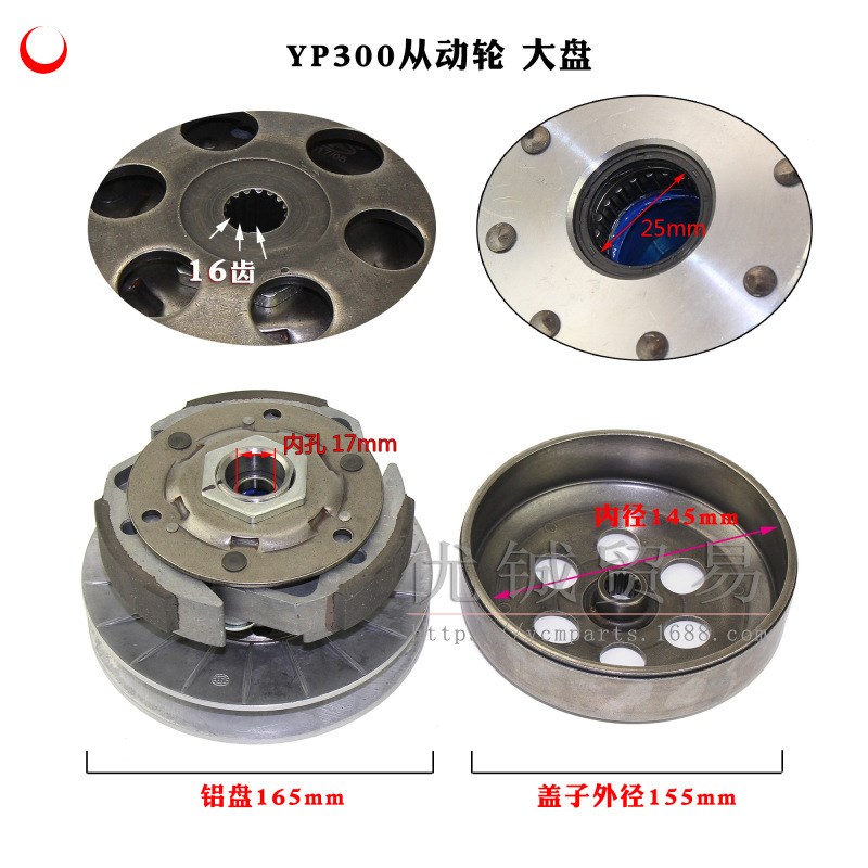 atv30c0皮带轮 林海300 ATV300 金浪250 LH250从动轮 后皮带轮总