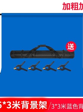 2.6*3拍照拍摄抠n图直播绿色背景布背景架套装  白色黑色绿幕抠像