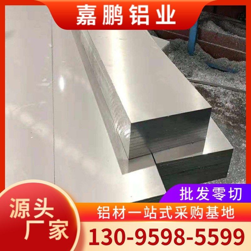 7075-T651中厚铝板7075t65D1亮面覆膜厚铝板锯切宁波现货零切拿样