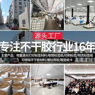 纸防水易撕不留胶标签打印纸不干胶防油铜板条码 可移除亮面铜版 纸
