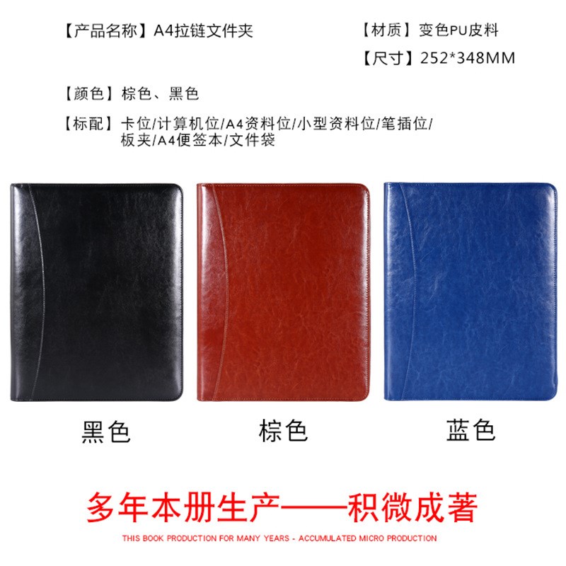 A4经理文件夹带拉链包商务活页资料办公销售讲签约Z夹板合同夹