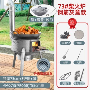 地锅灶台铁锅柴火烧劈柴的炉x子炖菜简易柴火灶厚钢板露营农村家