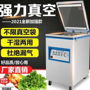 机压缩熟食抽真空 真空封口一体机商用干湿两用全自动封口真空包装