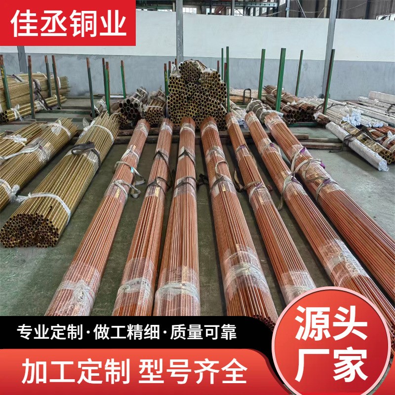 T2紫铜管 地铁站m垂直接地体 50x5现货大口径厚壁纯铜管 铜水管