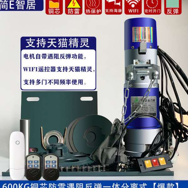 车库门卷帘门电动机全套600公斤铜芯自动开门机卷闸门通用控制器