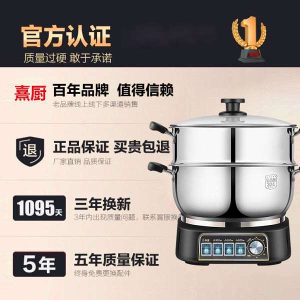 304不锈钢电炒锅多功能家用电炒菜锅蒸煮炖炒一体锅定时款电热锅