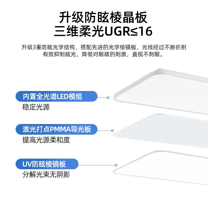 三雄极光照明贸易窄边框简约现代大气2025年新款长方形一体客厅灯