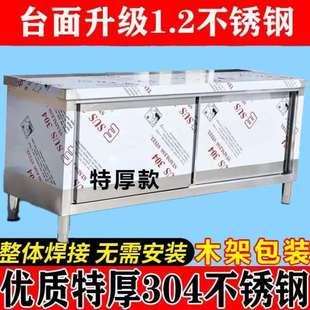 整体焊接304特厚台不锈钢厨房家用橱柜操作台酒店放碗拉门