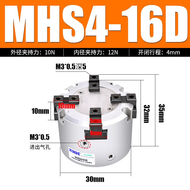 SMC型气动四爪气动卡盘手指MHS4-16D-20CD-25D-32D-40D-50D63D100