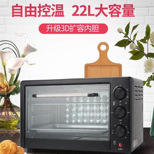 22L烤a箱家用烤箱多功能双层智能电烤箱烘焙机蛋糕披萨oven