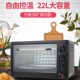 22L烤a箱家用烤箱多功能双层智能电烤箱烘焙机蛋糕披萨oven